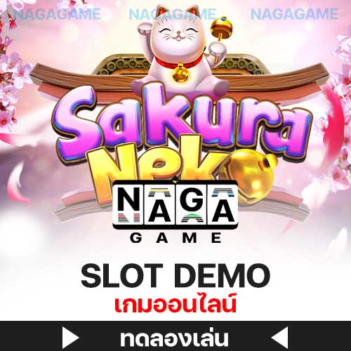NAGA-GAMING-SLOT-ทดลองเล่นสล็อต-ฟรี.jpg